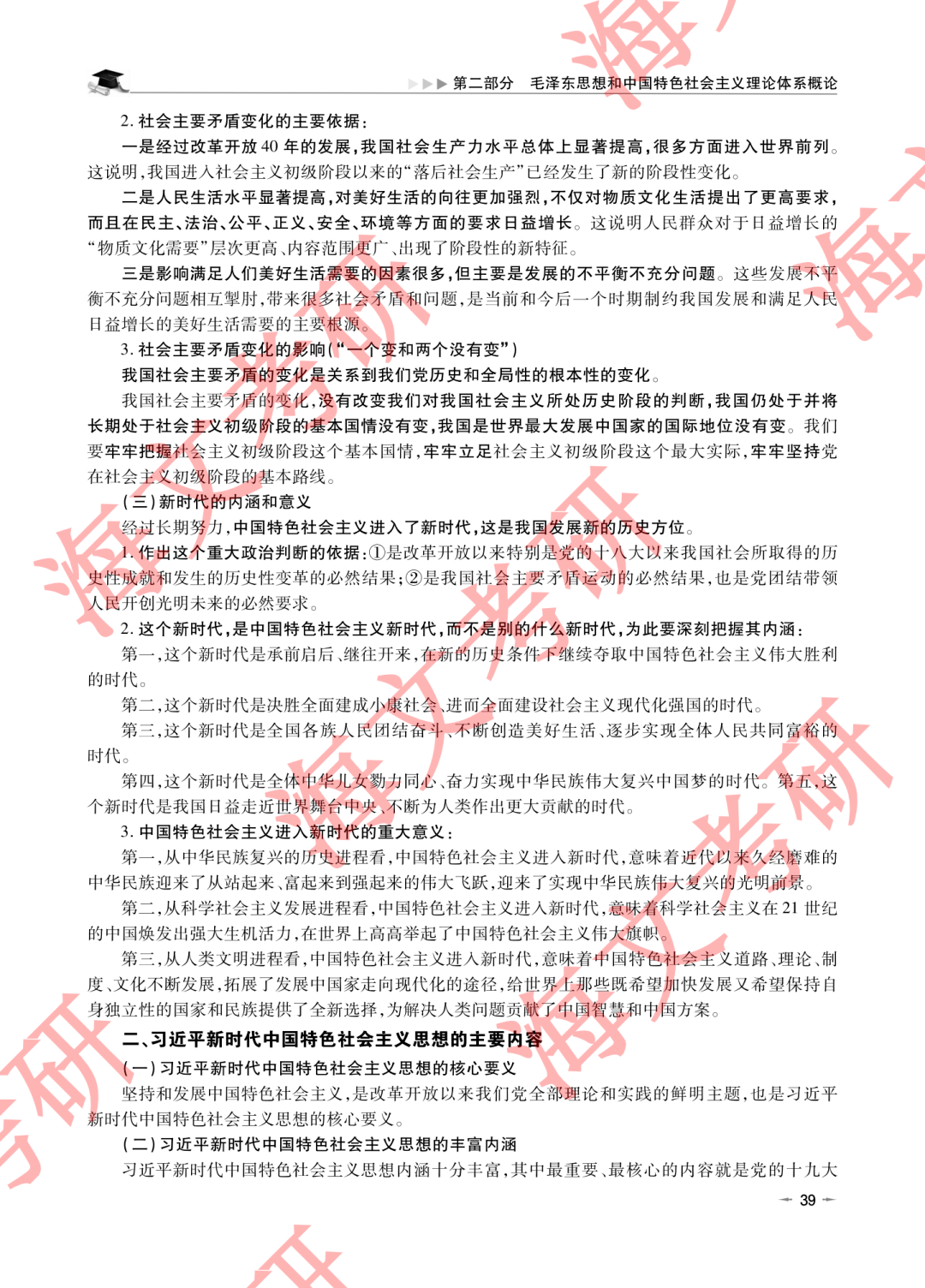 新澳门精准单双期期中特全年资料公开，全面释义、解释与落实