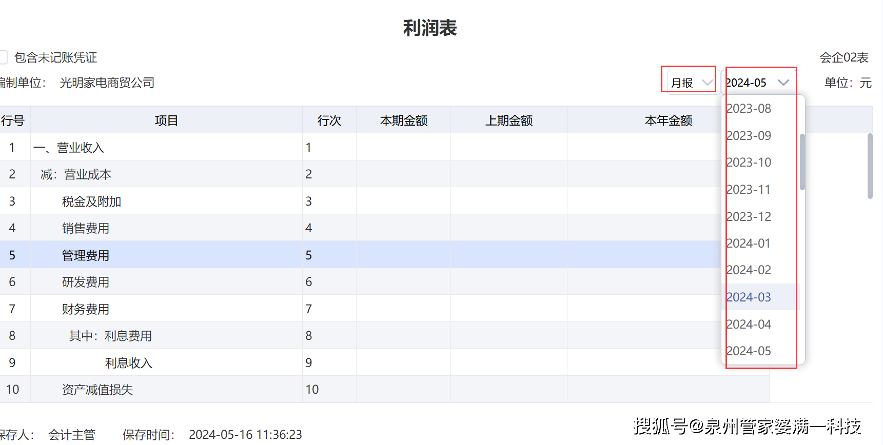 2025天天开彩资料大全最新版精选解析解释落实