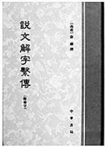 四肖必中期期准长期免费公开准确吗，词语释义、解释落实与真相探究