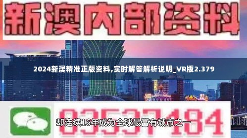 新澳2025年资料免费大全版三期必开-最佳精选解释落实