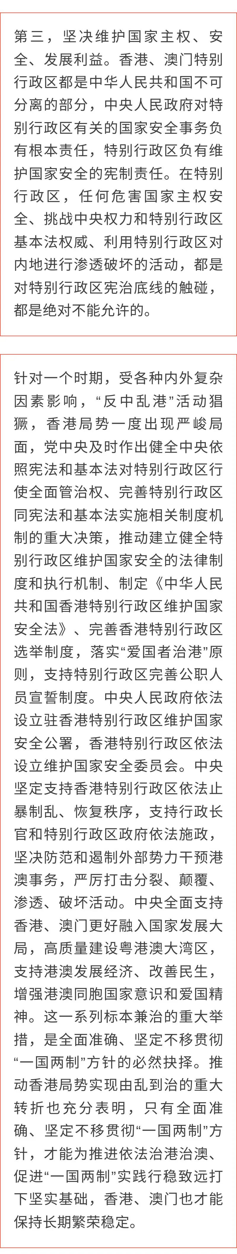 澳门与香港，一肖一码，特一中厂i的词语释义与落实