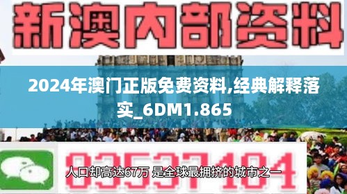 2025新澳门精准正版免费资料-最佳精选解释落实