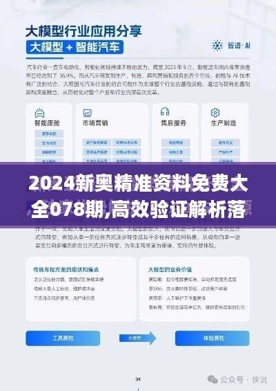 2025新奥精准资料免费，全面释义、解释与落实