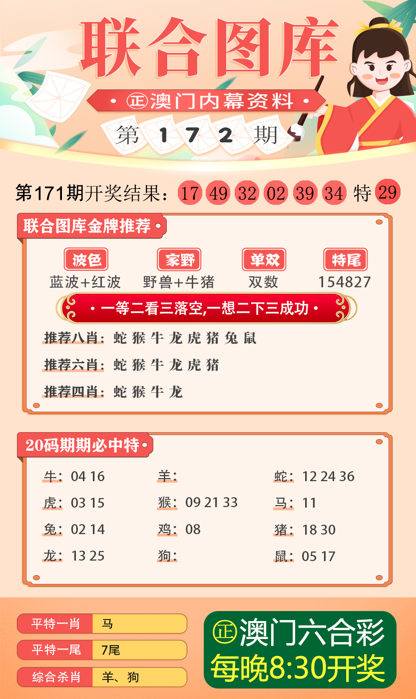 新澳门与香港准确内部彩期期精准-最佳精选解释落实