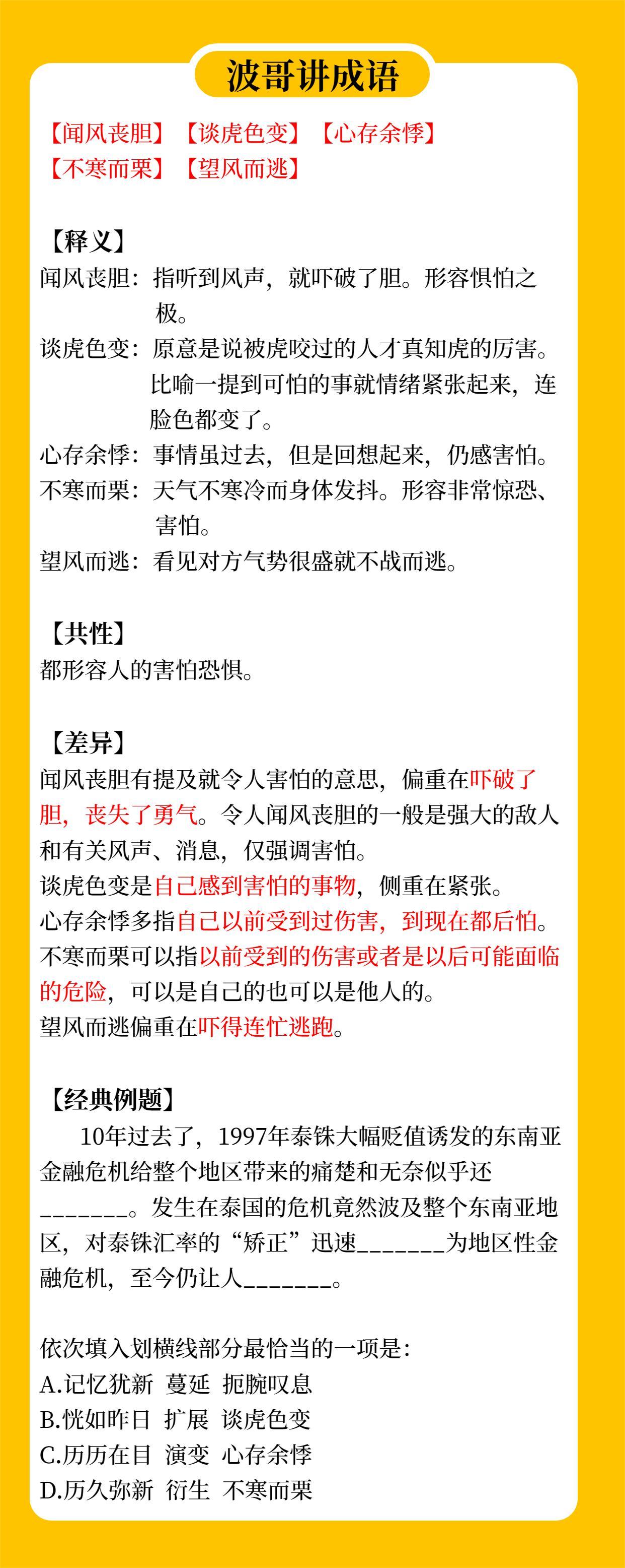 2025全年一肖一码一中一特，词语释义、解释与落实