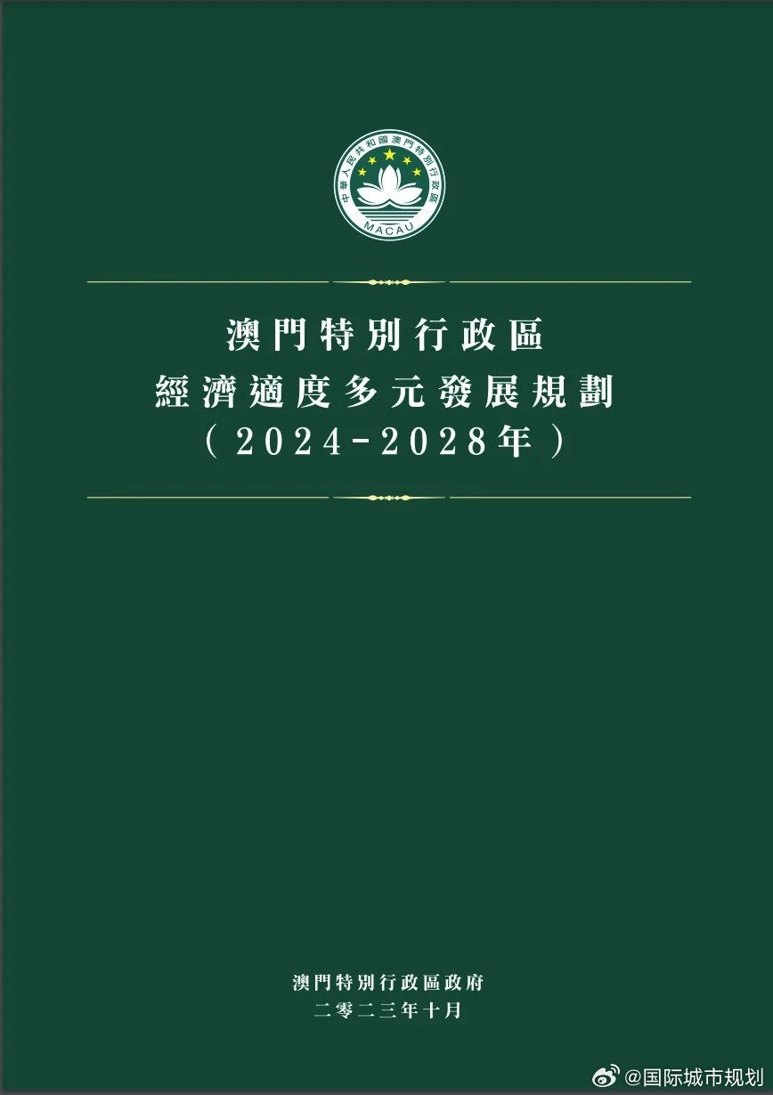 2025全年新澳门与香港正版免费资料资本车，全面释义、解释与落实