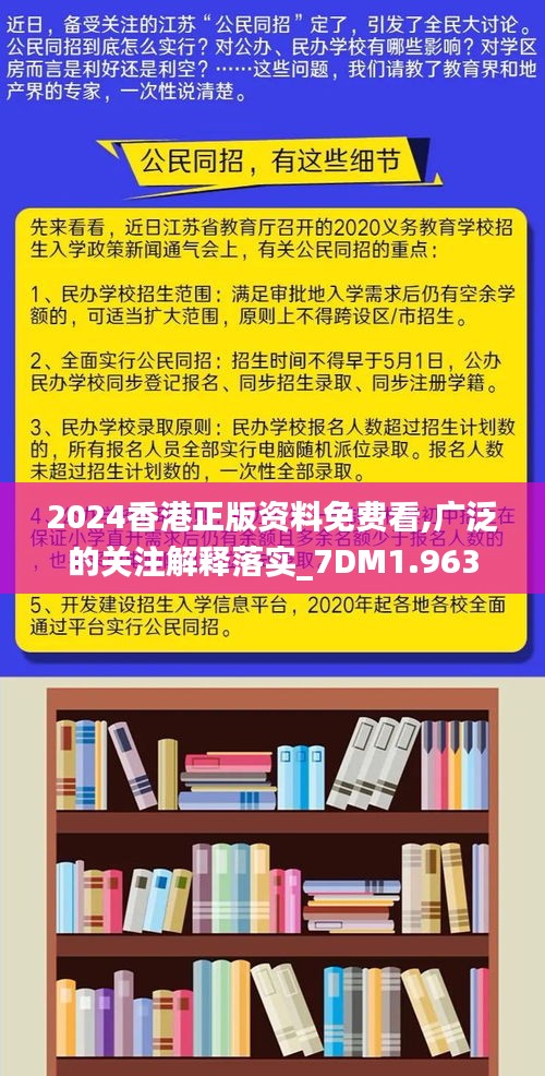 香港正版免费大全资料-最佳精选解释落实