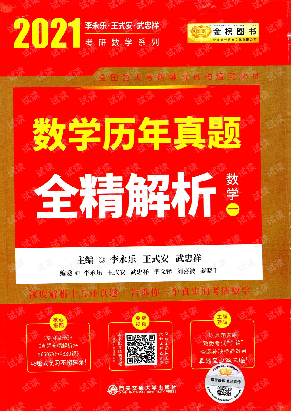 2025全年新正版免费资料大全大全-最佳精选解释落实