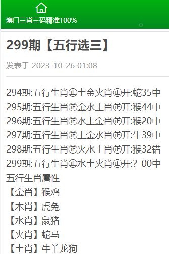 澳门三肖三码精准100%黄大仙-最佳精选解释落实