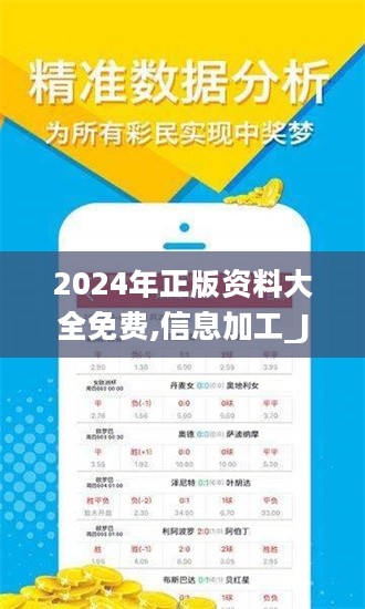 2025年正版资料免费大全最新版本，全面释义解释落实