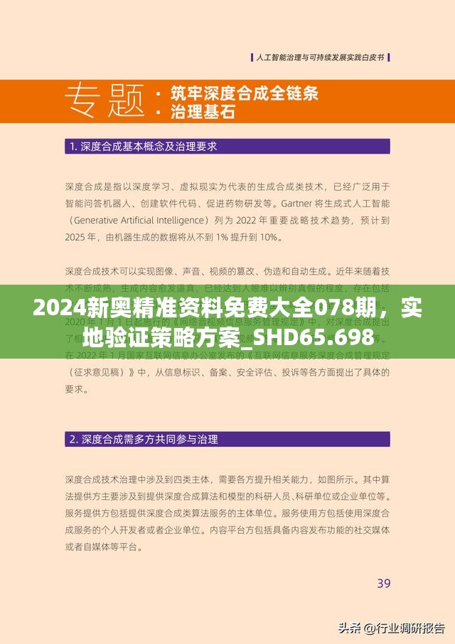 2025年正版资料免费大全最新版本，全面释义解释落实