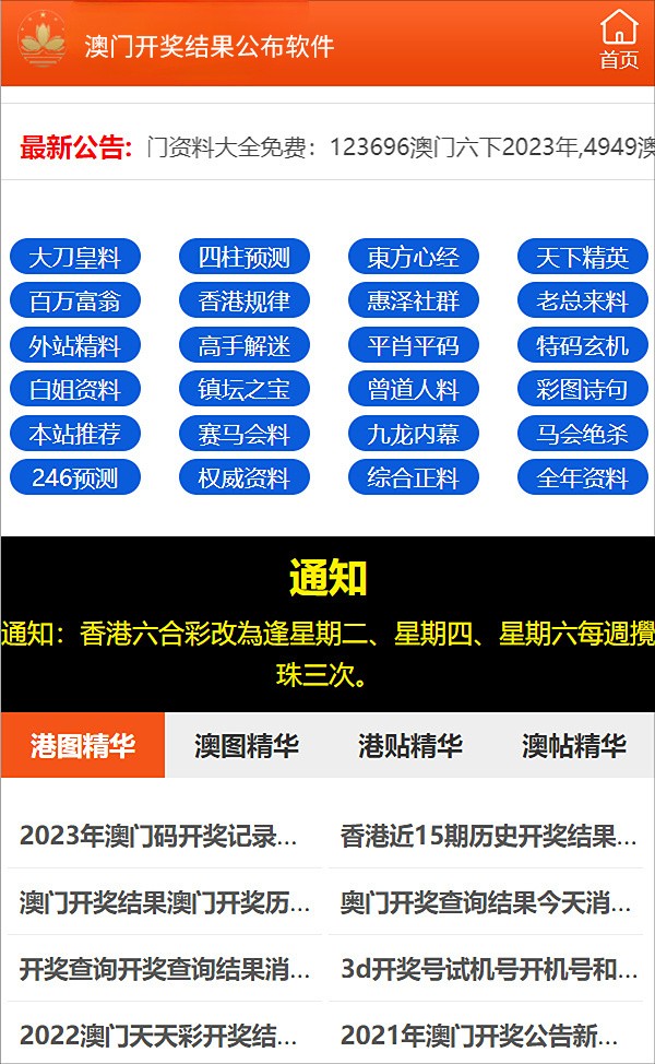 新澳2025年资料免费大全版-最佳精选解释落实