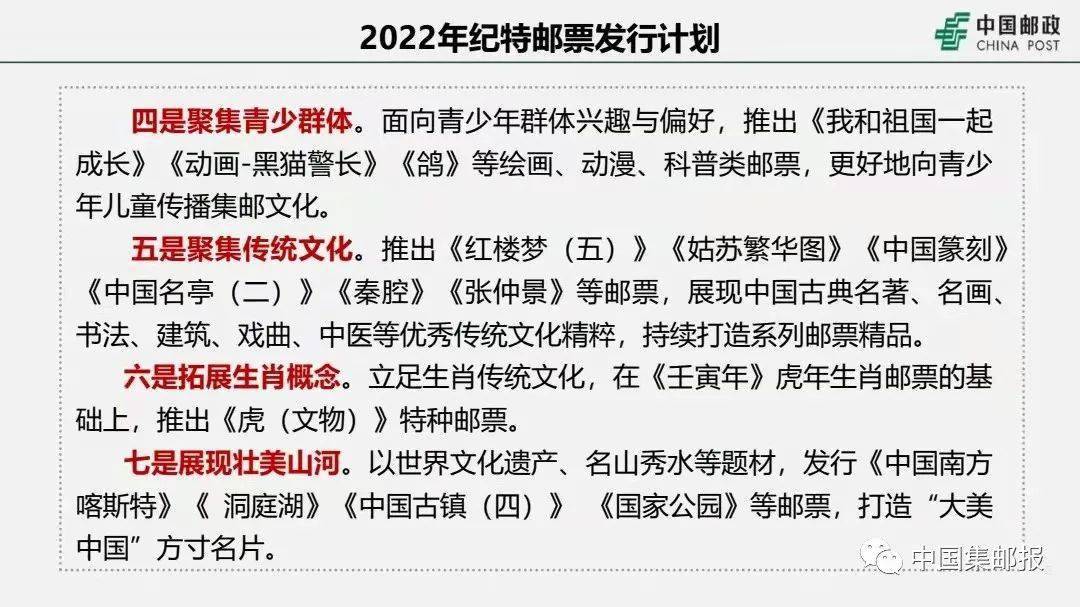 澳门与香港今晚开特马四不像图，全面释义、解释与落实