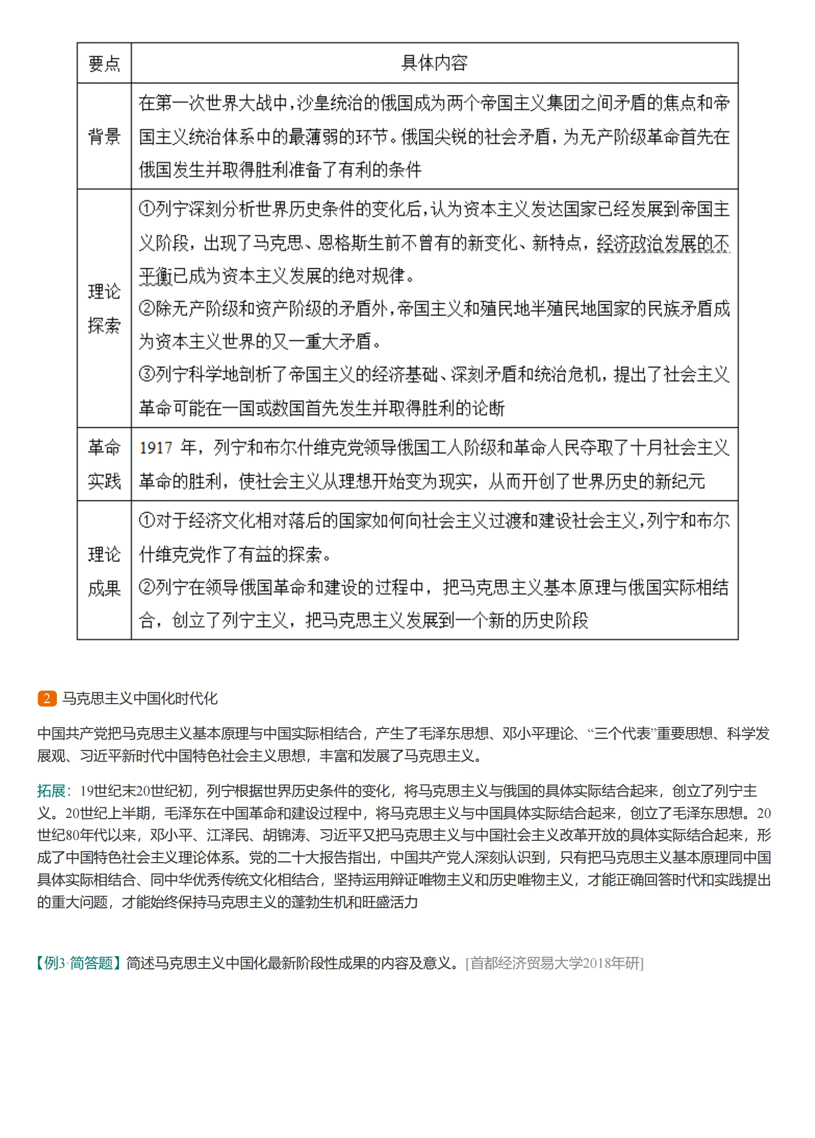 新奥2025全年免费资料资料大全，词语释义、解释落实与未来展望