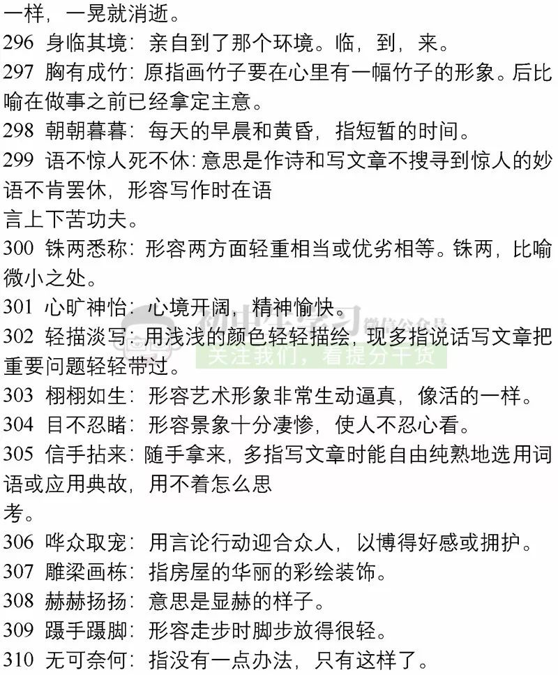 2025全年正版资料全年免费资料，词语释义、解释与落实