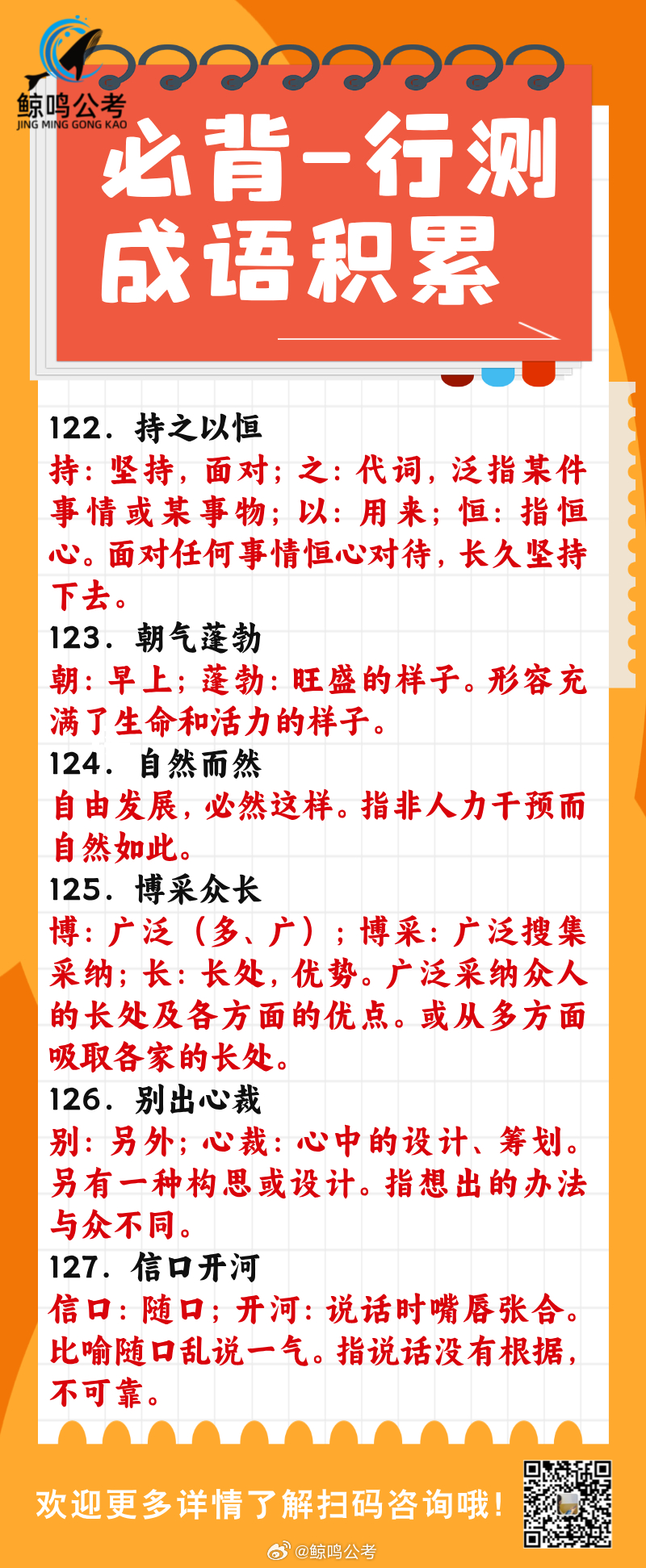 最准一肖一码一孑一特一中，词语释义与落实策略