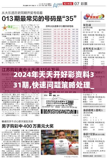 2025年全年资料彩免费资料-精选解析解释落实