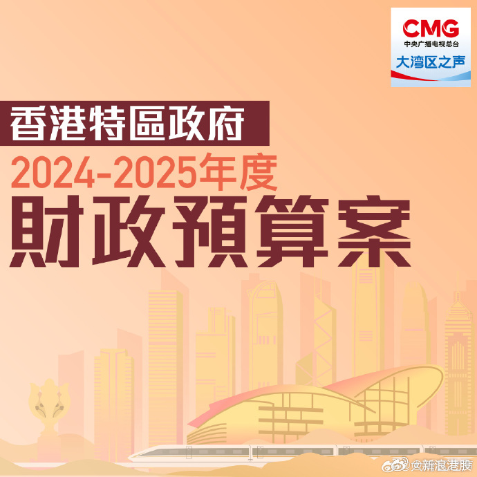 2025年澳门和香港精准正版免费-精选解析解释落实