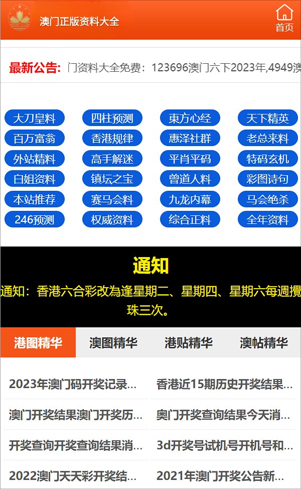 新澳门精准四肖期期中特公开合法吗?——最佳精选解释落实