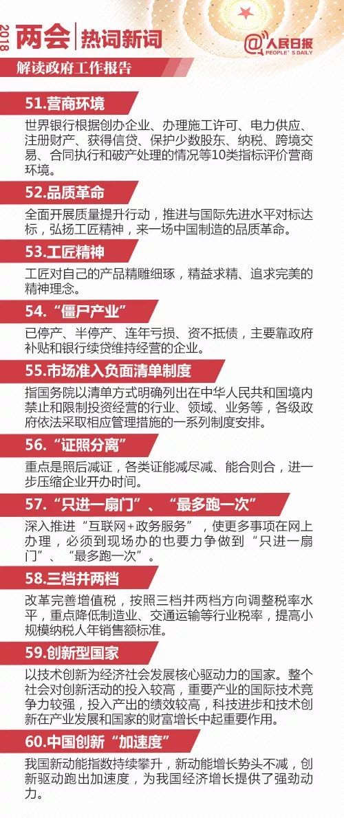 2025年新澳门全年免费资料大全，词语释义、解释与落实