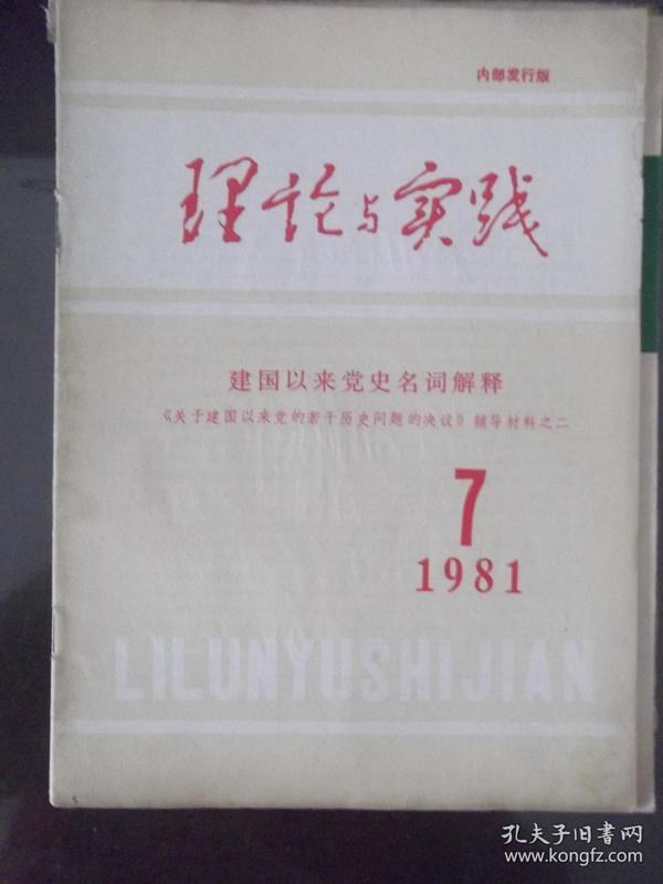 新澳门与香港准确内部免费资料精准大全-词语释义解释落实