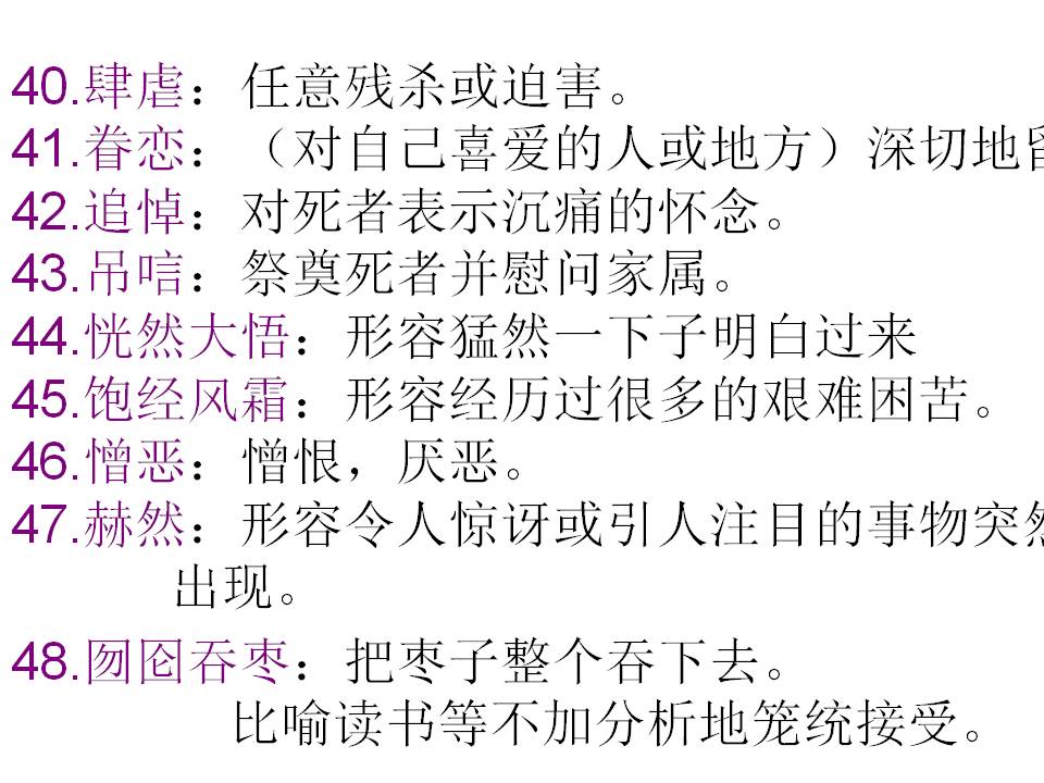 新澳准确内部中奖资料大全1052期-词语释义解释落实