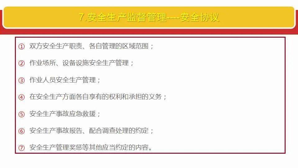 2025全年正版资料免费资料大全中特-全面释义解释落实