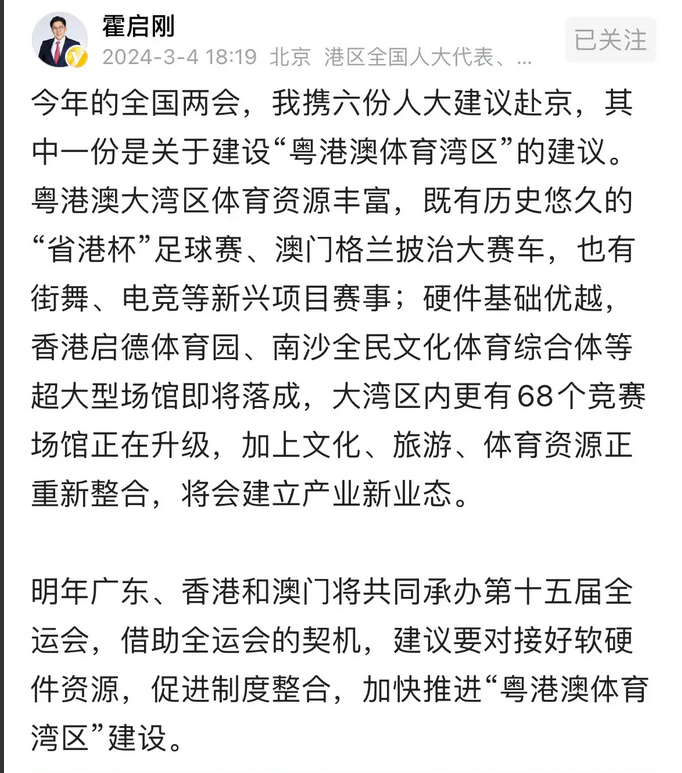 澳门与香港，精准解析两地内部六开彩正版及精选解析的落实