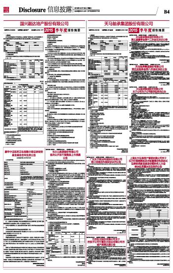 澳门今晚开奖结果，优势、精选解析与落实策略