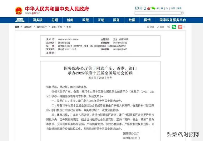 警惕虚假宣传，2025新澳门正版免费正题背后的真相