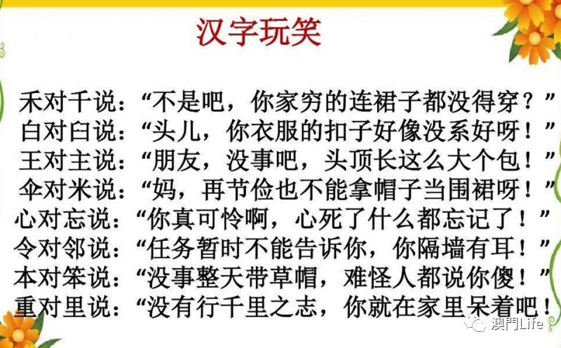 新澳门管家婆100%精准准确，词语释义、解释与落实