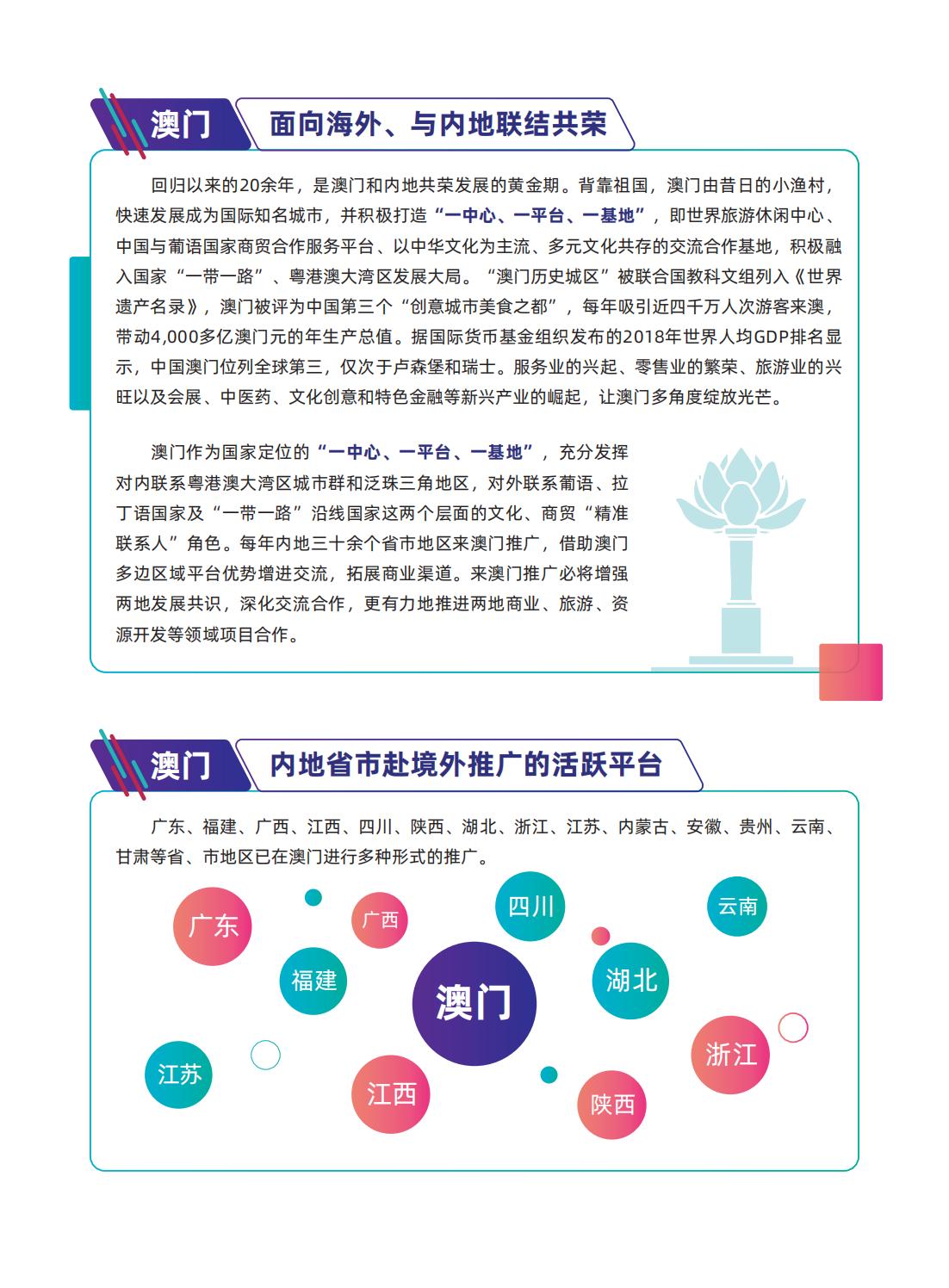 新澳门最精准正最精准全面释义解释落实