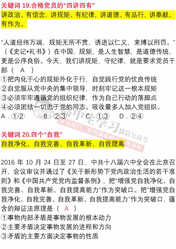 2025新澳今晚开奖号码，词语释义、解释与落实