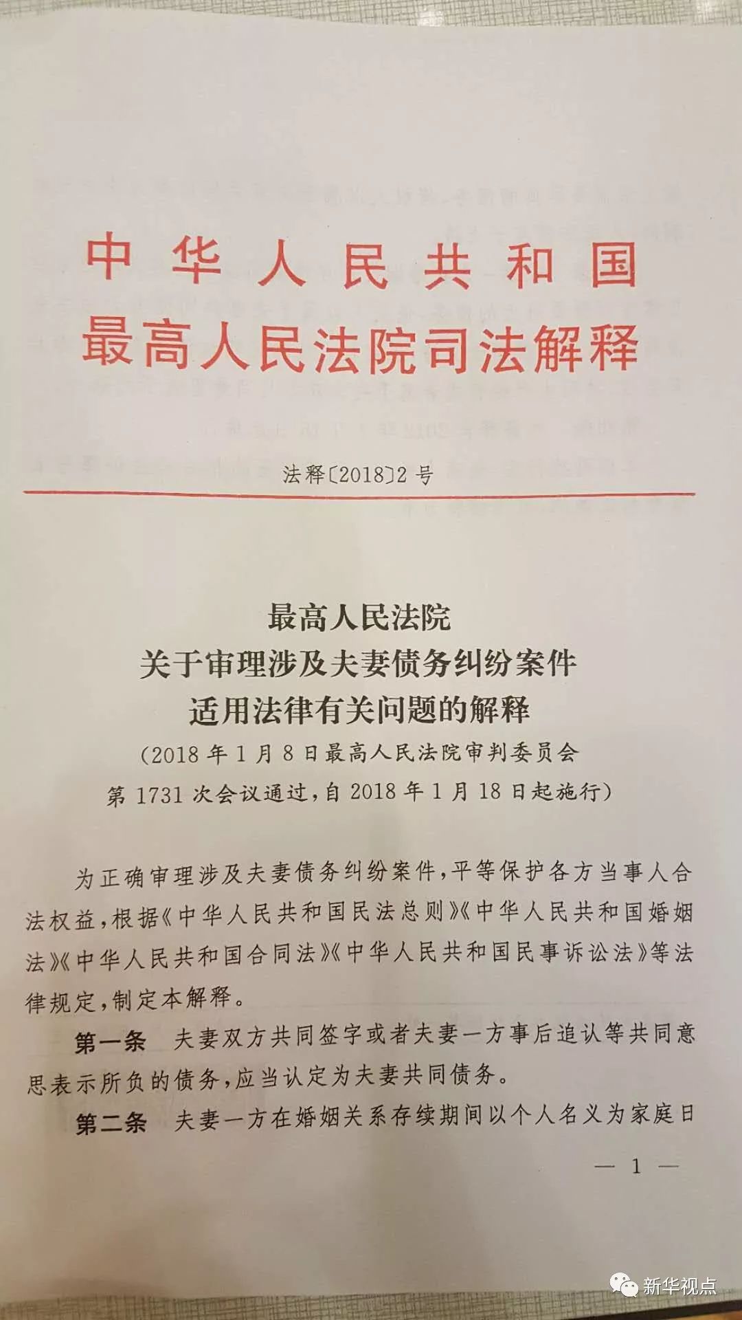 今晚9点35免费出结果，实用释义与落实行动