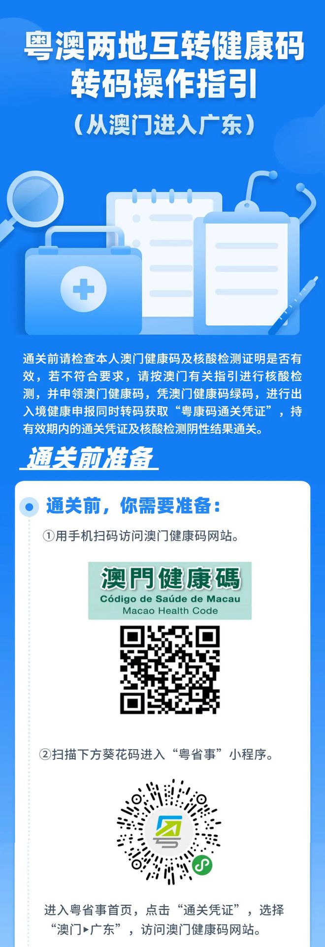 2025新澳精准正版澳门码，实用释义、解释与落实