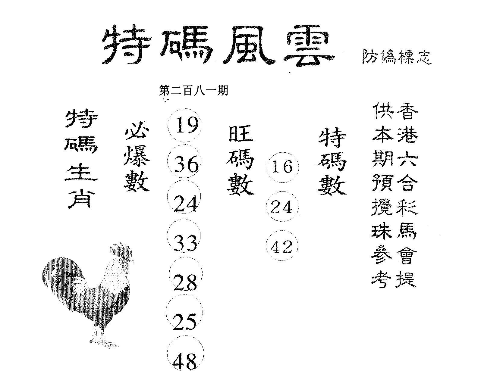 香港特马资料王中王精选解析解释落实