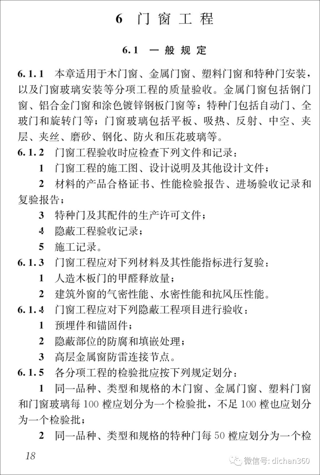 新门内部资料，最快最准精选解析与落实策略