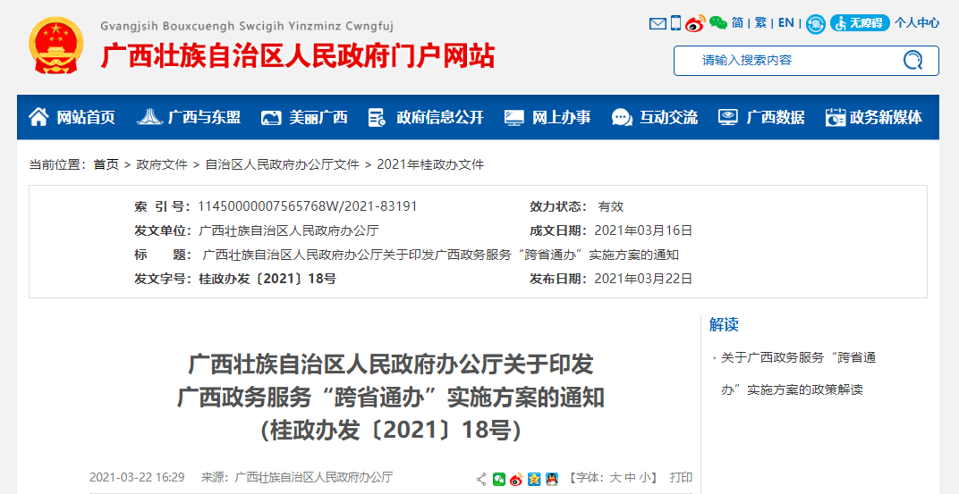 7777788888管家婆老家凤凰网，全面释义与落实策略