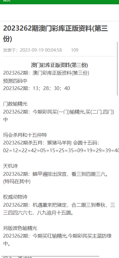 澳门2025年免费开奖和资料査询精选解析解释落实