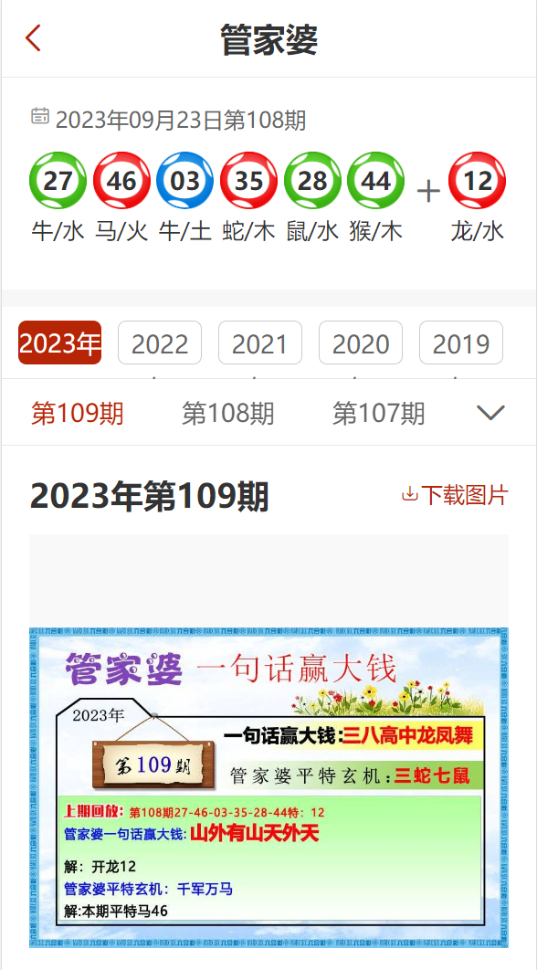 2025管家婆精准免费，实用释义、解释与落实