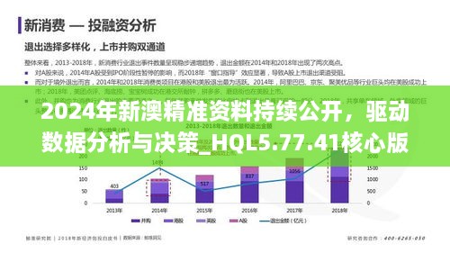 2025年新澳最精准正最精准大全，精选解析与落实策略