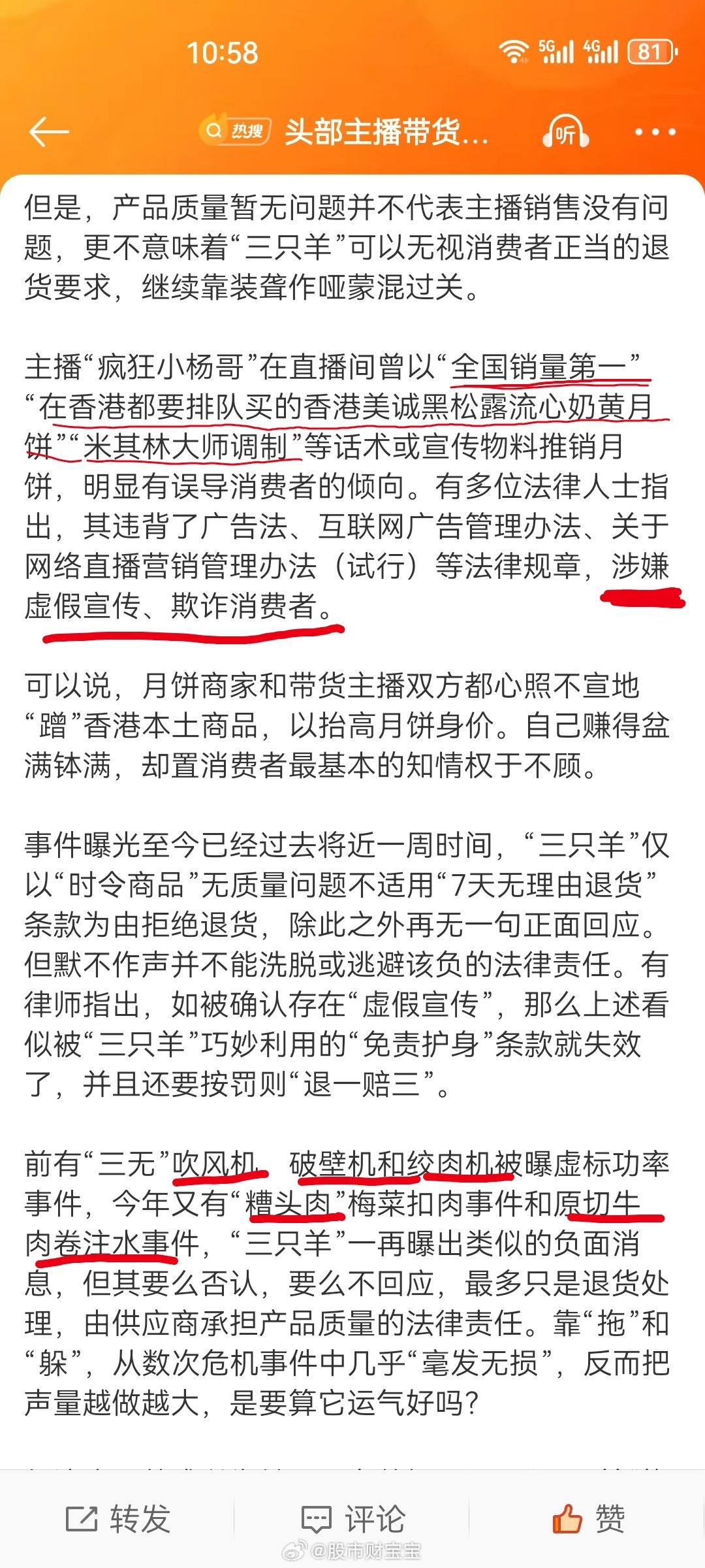 白小姐449999精准一句诗与夏天的生肖，警惕虚假宣传，全面解释落实