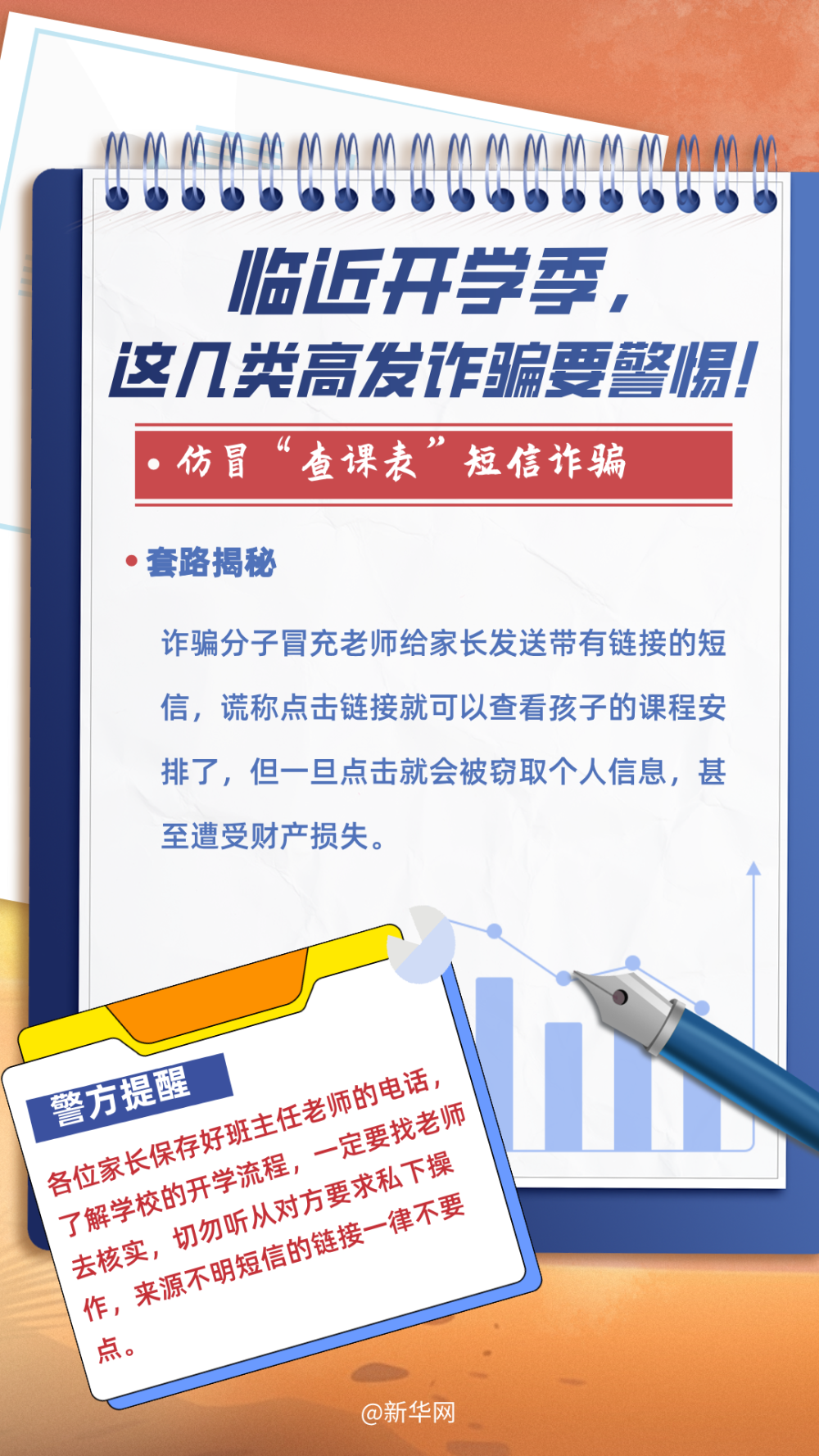 警惕虚假宣传，2025新澳门精准全年资料真实性探讨