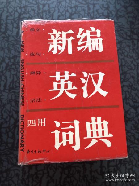 管家婆必出一中一特四不像，词语释义、解释与落实