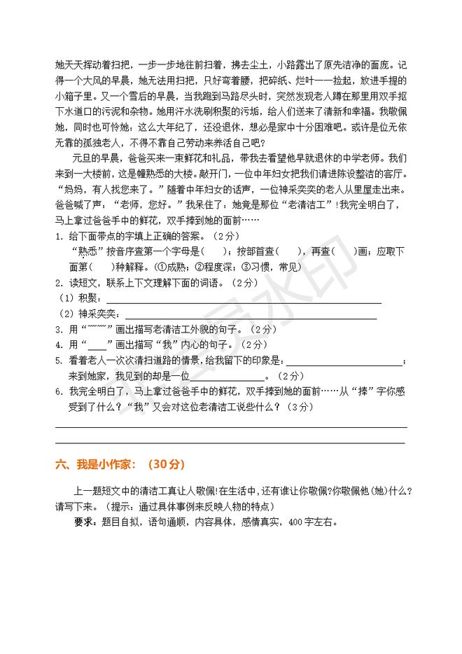 新奥天天精准资料大全精选解析解释落实