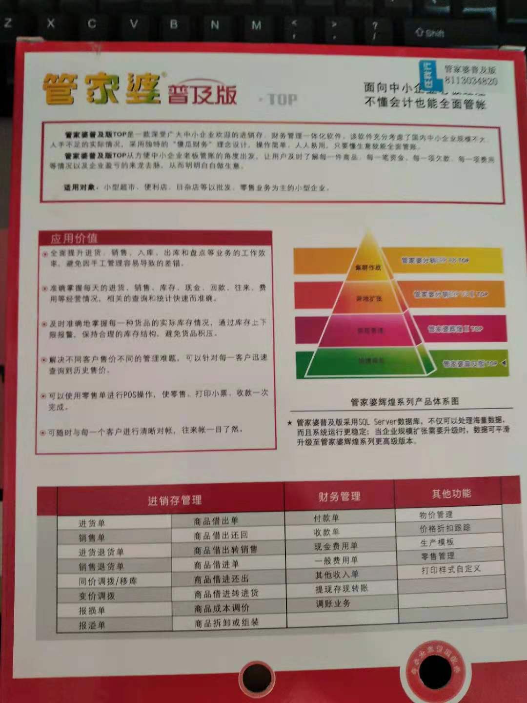 管家婆必出一中，全面释义、解释与落实