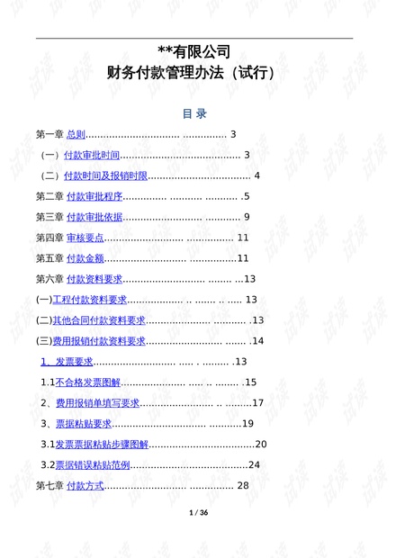 二四六香港资料期期中准精选解析，深度解析与落实策略