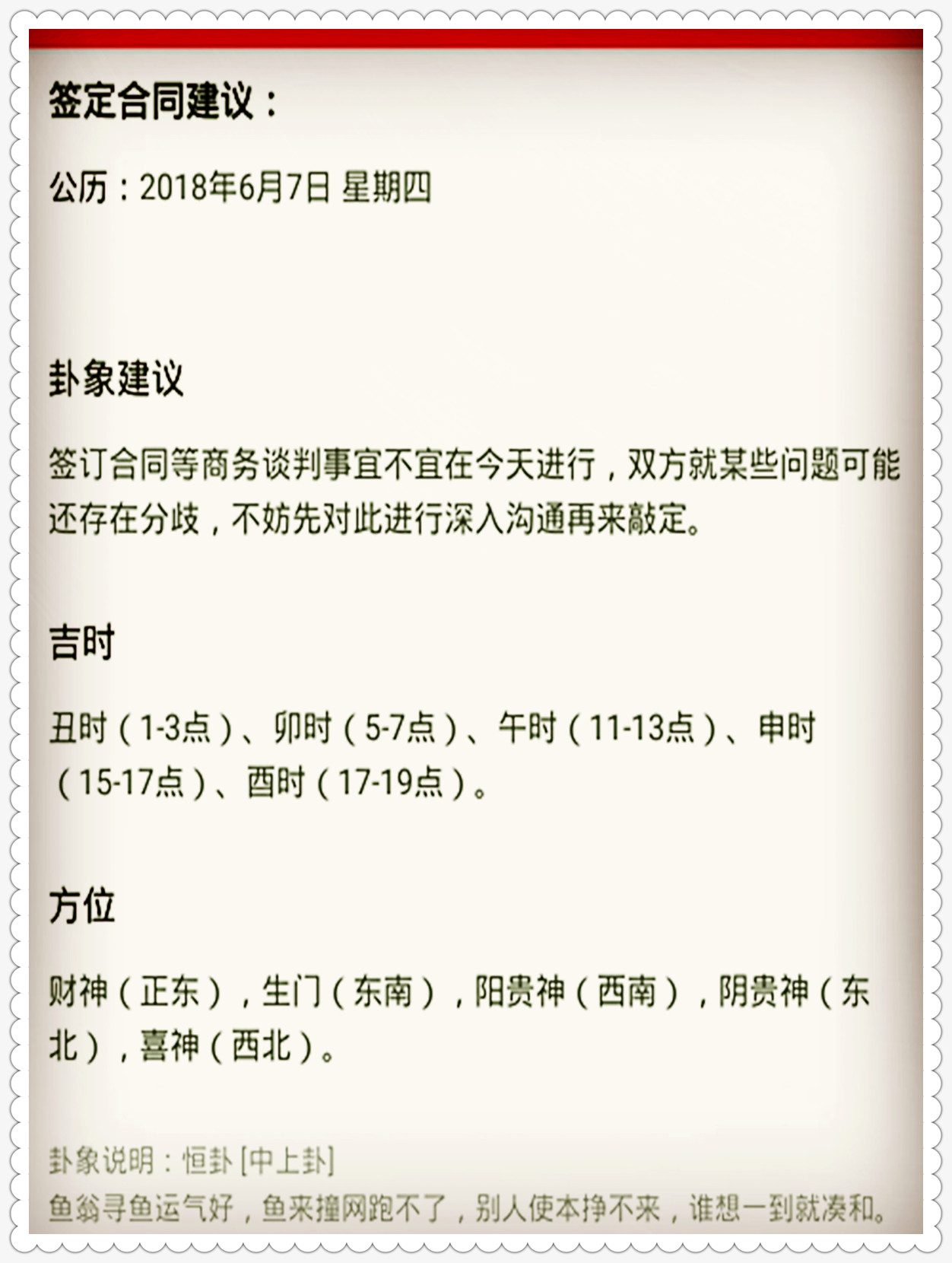 澳门特马今期开奖结果查询，实用释义、解释与落实