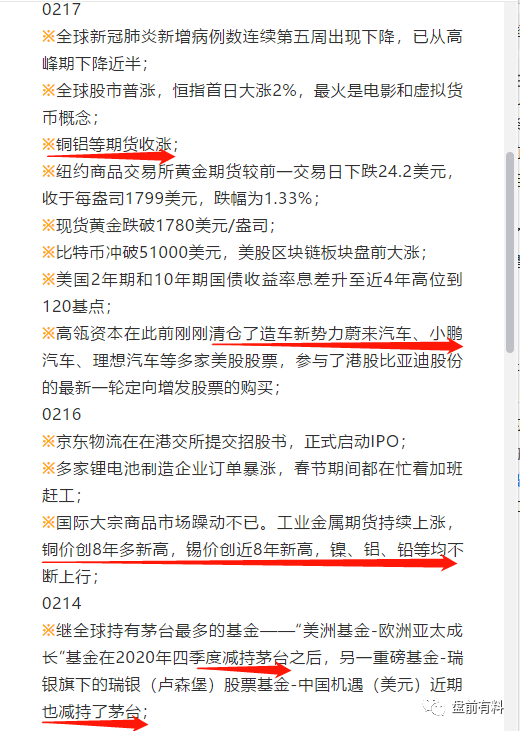 三肖必中三期必出，全面释义与落实策略