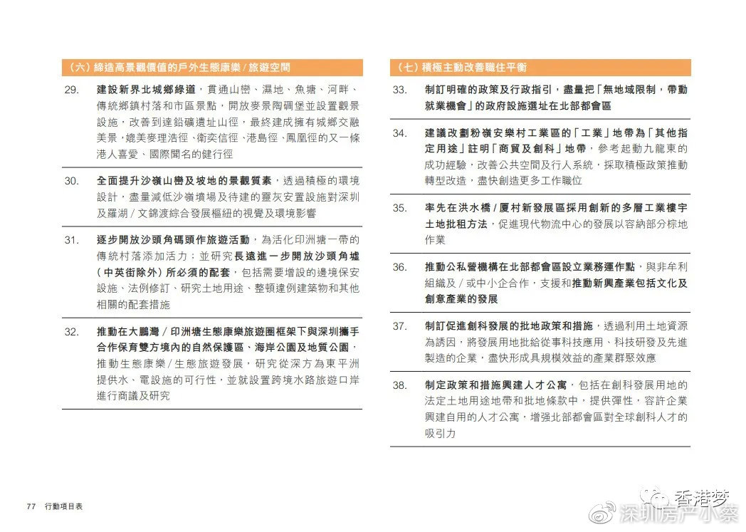 香港最准100%中特资料，实用释义、解释与落实